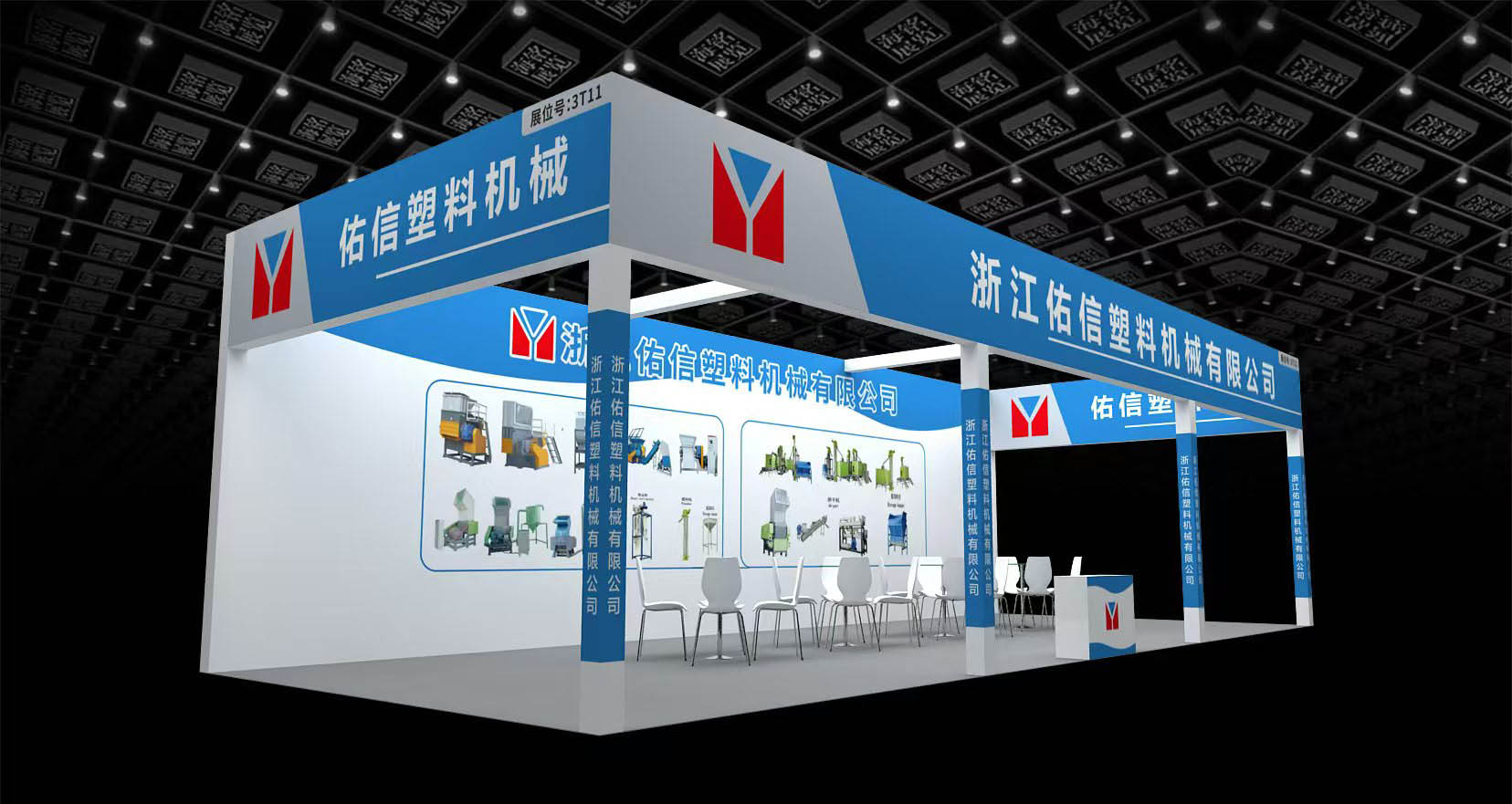 Zhejiang Youxin Plastic Machinery Co., Ltd. exporá na 21ª Feira de Plásticos de Zhejiang